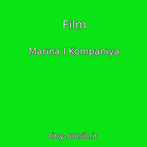 کاور آهنگ Fіlm از Marina І Kompanіya