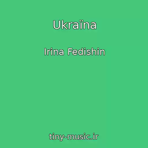 کاور آهنگ Ukraїna از Іrina Fedishin