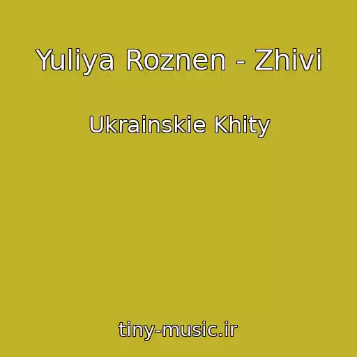 کاور آهنگ Yuliya Roznen - Zhivi از Ukrainskie Khity