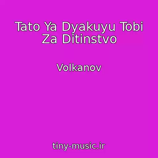 کاور آهنگ Tato Ya Dyakuyu Tobі Za Ditinstvo از Volkanov