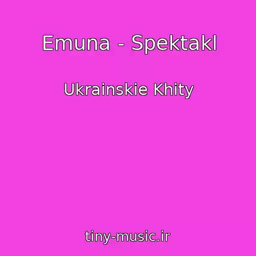 کاور آهنگ Emuna - Spektakl از Ukrainskie Khity