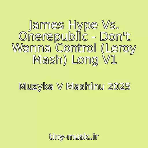 کاور آهنگ James Hype Vs. Onerepublic - Don't Wanna Control (Leroy Mash) Long V1 از Muzyka V Mashinu 2025