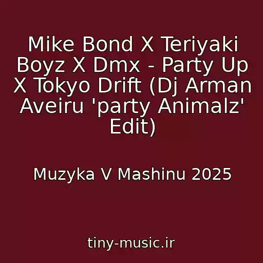 کاور آهنگ Mike Bond X Teriyaki Boyz X Dmx - Party Up X Tokyo Drift (Dj Arman Aveiru 'party Animalz' Edit) از Muzyka V Mashinu 2025