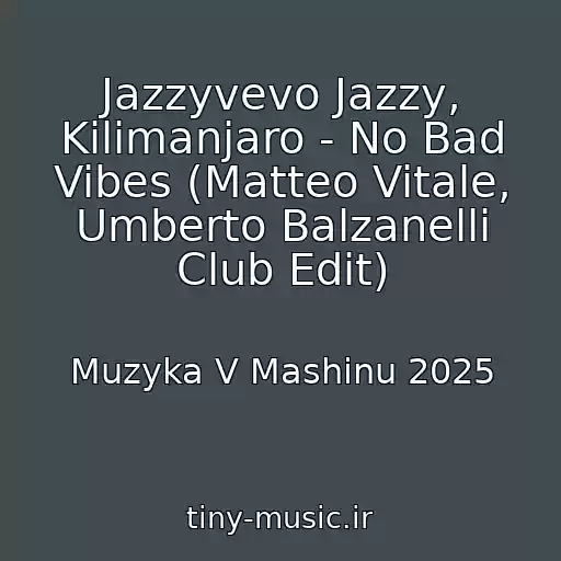 کاور آهنگ Jazzyvevo Jazzy, Kilimanjaro - No Bad Vibes (Matteo Vitale, Umberto Balzanelli Club Edit) از Muzyka V Mashinu 2025