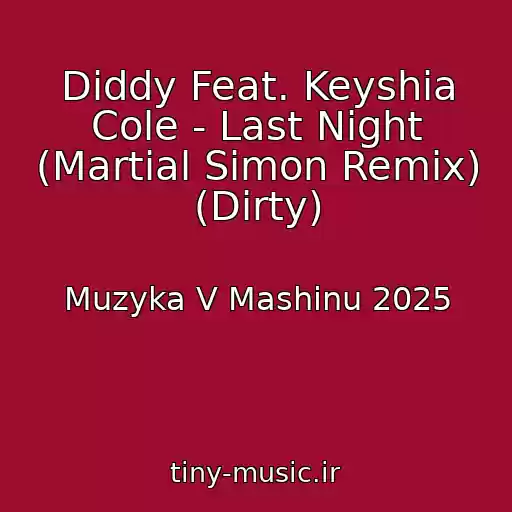 کاور آهنگ Diddy Feat. Keyshia Cole - Last Night (Martial Simon Remix) (Dirty) از Muzyka V Mashinu 2025