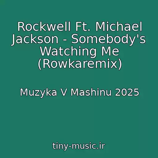 کاور آهنگ Rockwell Ft. Michael Jackson - Somebody's Watching Me (Rowkaremix) از Muzyka V Mashinu 2025