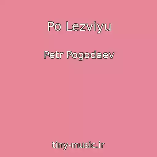 کاور آهنگ Po Lezviyu از Petr Pogodaev