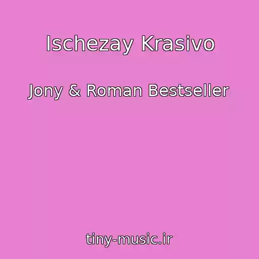 کاور آهنگ Ischezay Krasivo از Jony & Roman Bestseller