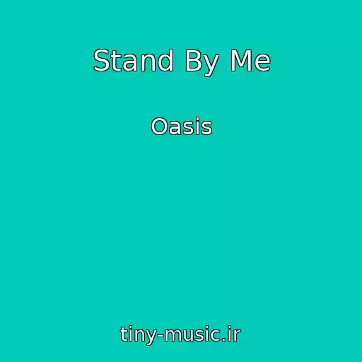 کاور آهنگ Stand By Me از Oasis