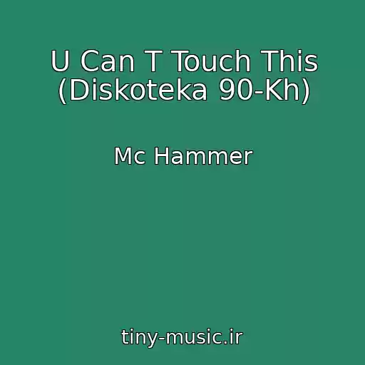 کاور آهنگ U Can T Touch This (Diskoteka 90-Kh) از Mc Hammer