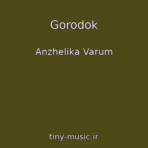 کاور آهنگ Gorodok از Anzhelika Varum