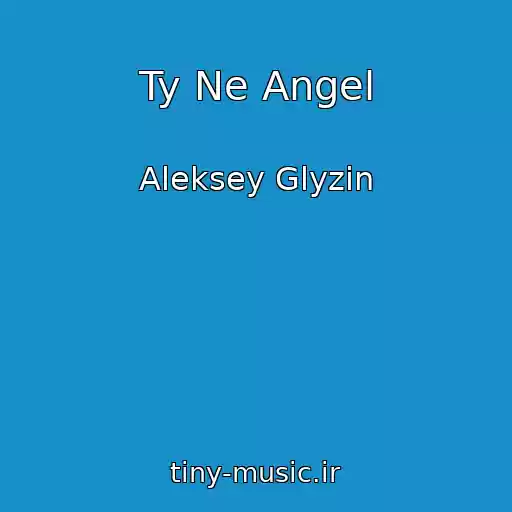 کاور آهنگ Ty Ne Angel از Aleksey Glyzin