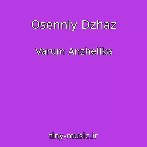 کاور آهنگ Osenniy Dzhaz از Varum Anzhelika