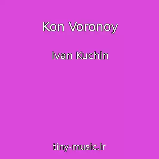 کاور آهنگ Kon Voronoy از Ivan Kuchin