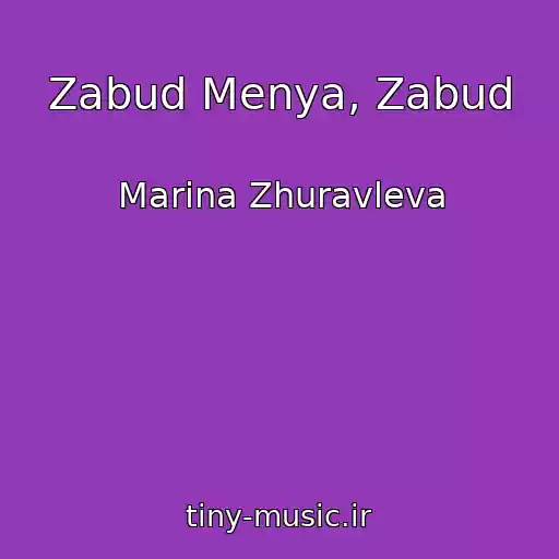 کاور آهنگ Zabud Menya, Zabud از Marina Zhuravleva