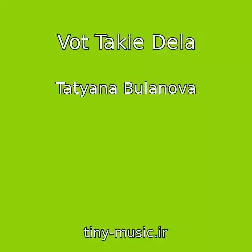 کاور آهنگ Vot Takie Dela از Tatyana Bulanova