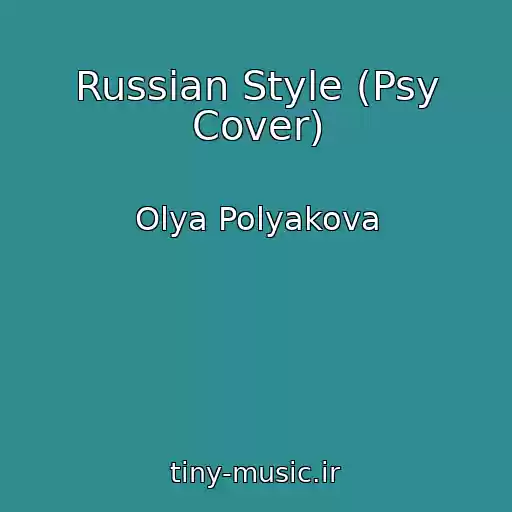کاور آهنگ Russian Style (Psy Cover) از Olya Polyakova
