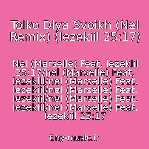 کاور آهنگ Tolko Dlya Svoikh (Nel Remix) (Iezekiil 25:17) از Nel (Marselle) Feat. Iezekiil 25:17/nel (Marselle) Feat. Iezekiil/nel (Marselle) Feat. Iezekiil/nel (Marselle) Feat. Iezekiil/nel (Marselle) Feat. Iezekiil/nel (Marselle) Feat. Iezekiil 25:17