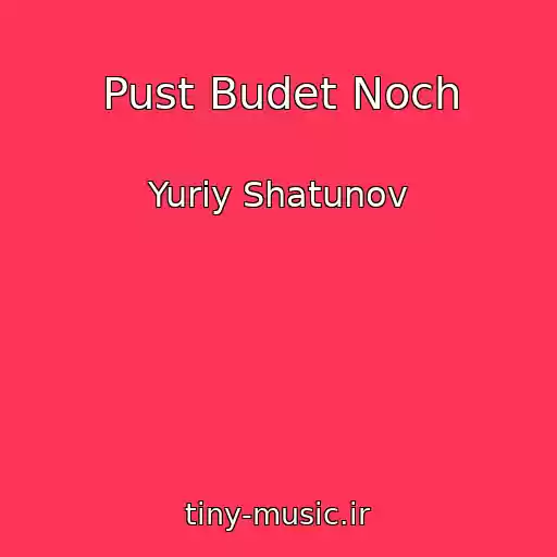 کاور آهنگ Pust Budet Noch از Yuriy Shatunov