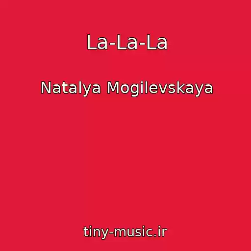کاور آهنگ La-La-La از Natalya Mogilevskaya