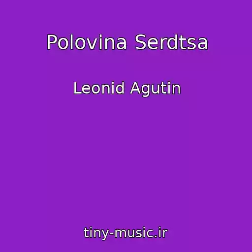 کاور آهنگ Polovina Serdtsa از Leonid Agutin