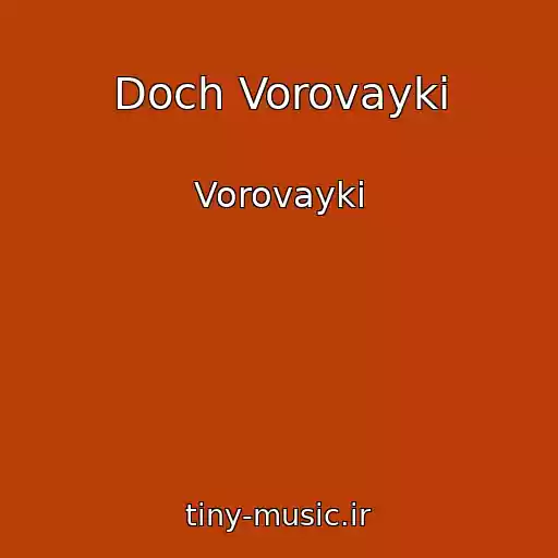 کاور آهنگ Doch Vorovayki از Vorovayki