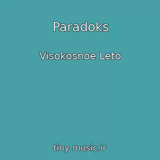 کاور آهنگ Paradoks از Visokosnoe Leto