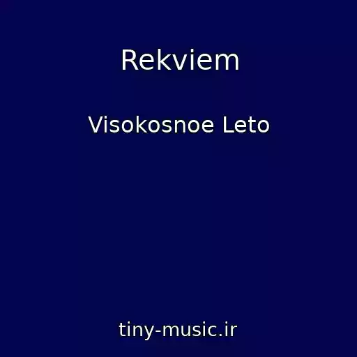 کاور آهنگ Rekviem از Visokosnoe Leto