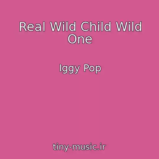 کاور آهنگ Real Wild Child Wild One از Iggy Pop
