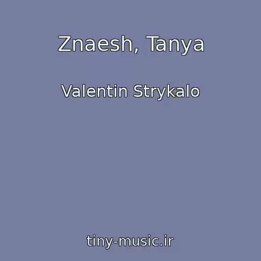کاور آهنگ Znaesh, Tanya از Valentin Strykalo