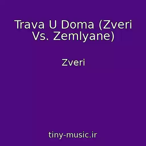 کاور آهنگ Trava U Doma (Zveri Vs. Zemlyane) از Zveri