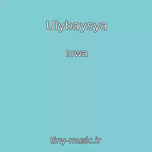کاور آهنگ Ulybaysya از Iowa