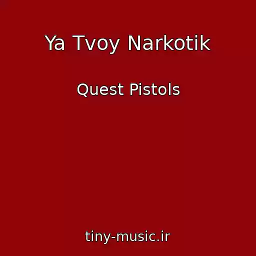 کاور آهنگ Ya Tvoy Narkotik از Quest Pistols