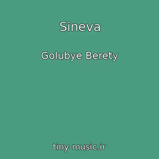 کاور آهنگ Sineva از Golubye Berety