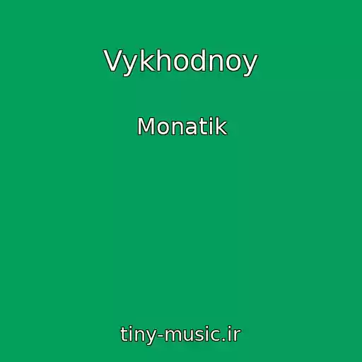 کاور آهنگ Vykhodnoy از Monatik