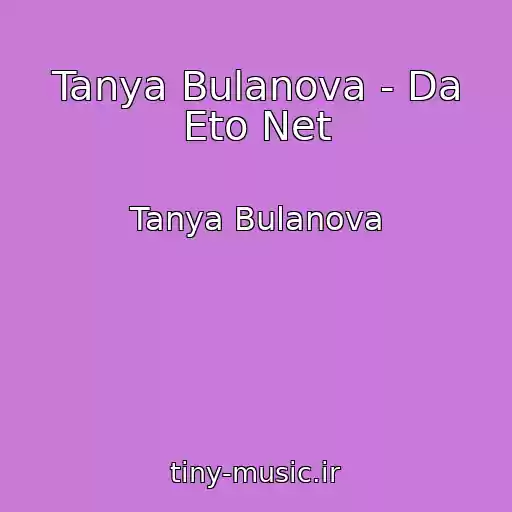 کاور آهنگ Tanya Bulanova - Da Eto Net از Tanya Bulanova