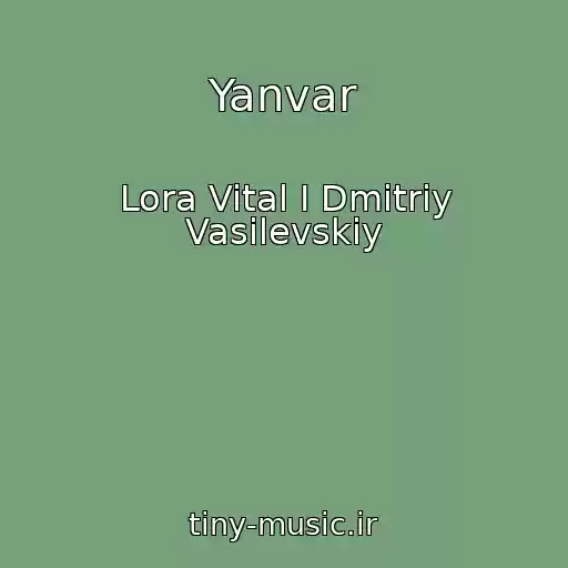 کاور آهنگ Yanvar از Lora Vital I Dmitriy Vasilevskiy