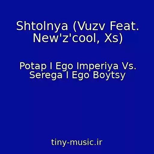 کاور آهنگ Shtolnya (Vuzv Feat. New'z'cool, Xs) از Potap I Ego Imperiya Vs. Serega I Ego Boytsy