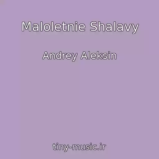 کاور آهنگ Maloletnie Shalavy از Andrey Aleksin
