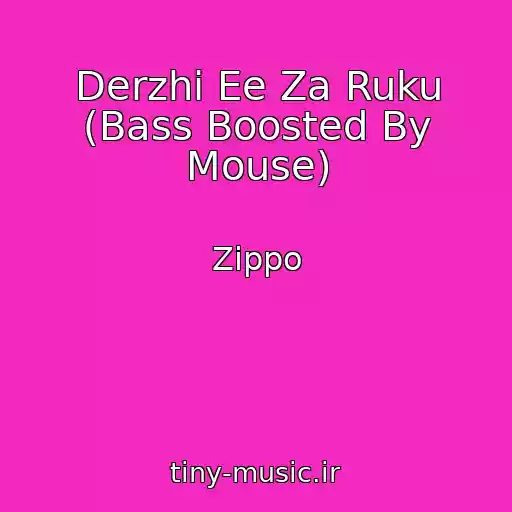 کاور آهنگ Derzhi Ee Za Ruku (Bass Boosted By Mouse) از Zippo