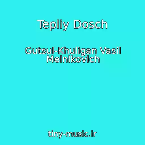 کاور آهنگ Tepliy Dosch از Gutsul-Khulіgan Vasil Melnikovich