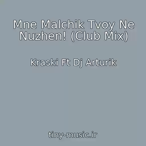 کاور آهنگ Mne Malchik Tvoy Ne Nuzhen! (Club Mix) از Kraski Ft Dj Arturik