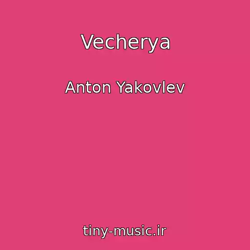 کاور آهنگ Vecherya از Anton Yakovlev