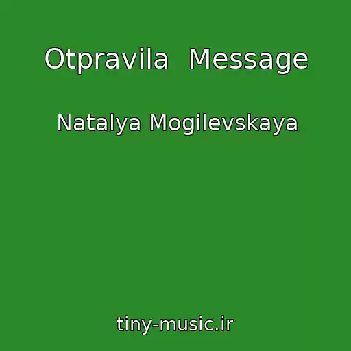 کاور آهنگ Otpravila  Message از Natalya Mogilevskaya