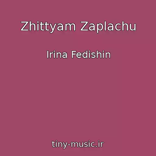 کاور آهنگ Zhittyam Zaplachu از Іrina Fedishin