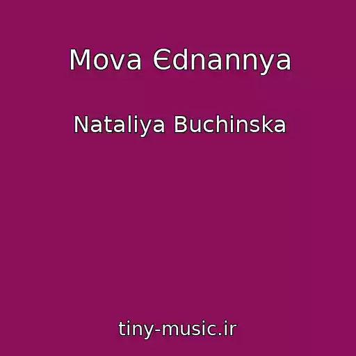 کاور آهنگ Mova Єdnannya از Natalіya Buchinska