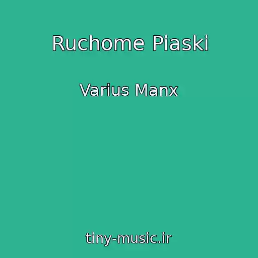 کاور آهنگ Ruchome Piaski از Varius Manx