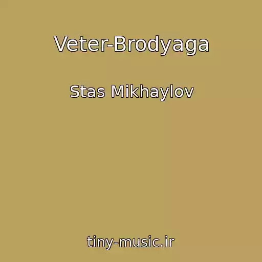 کاور آهنگ Veter-Brodyaga از Stas Mikhaylov