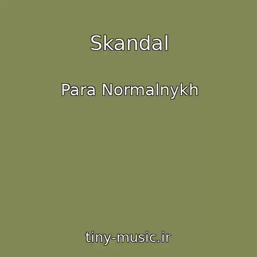کاور آهنگ Skandal از Para Normalnykh