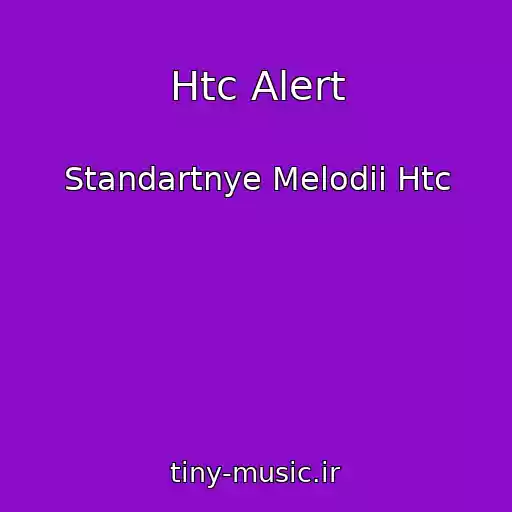 کاور آهنگ Htc Alert از Standartnye Melodii Htc